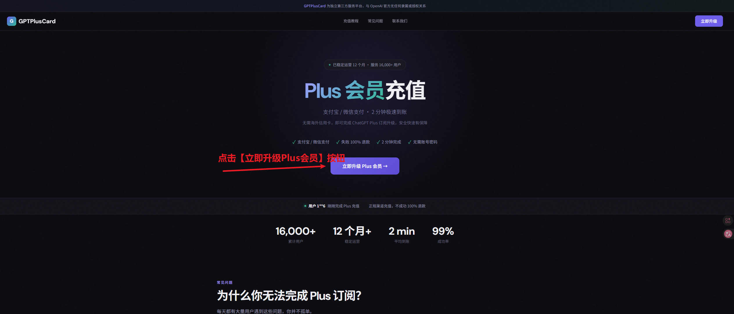 点击购买按钮进入套餐选择页面
